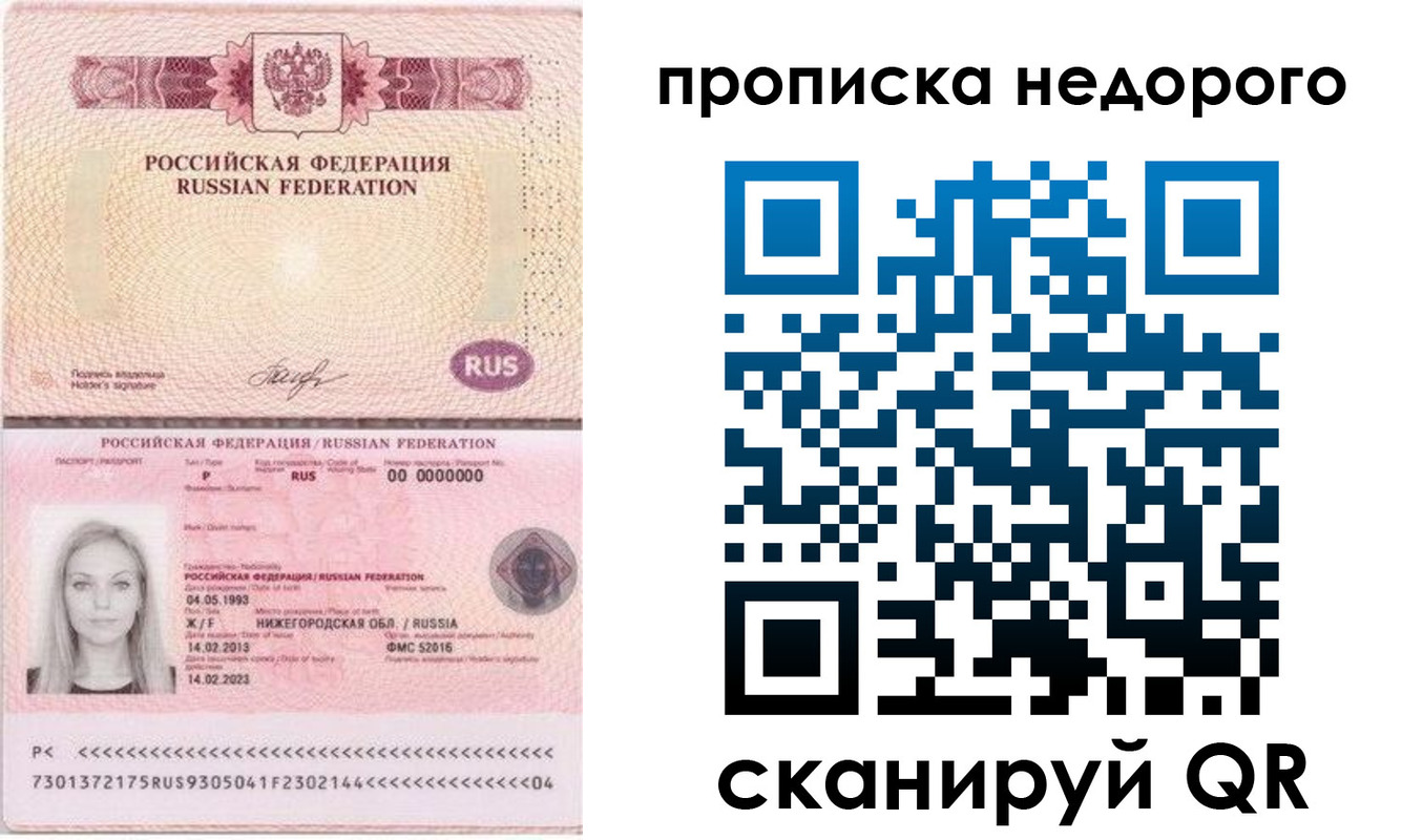 временная регистрация недорого в Кушве