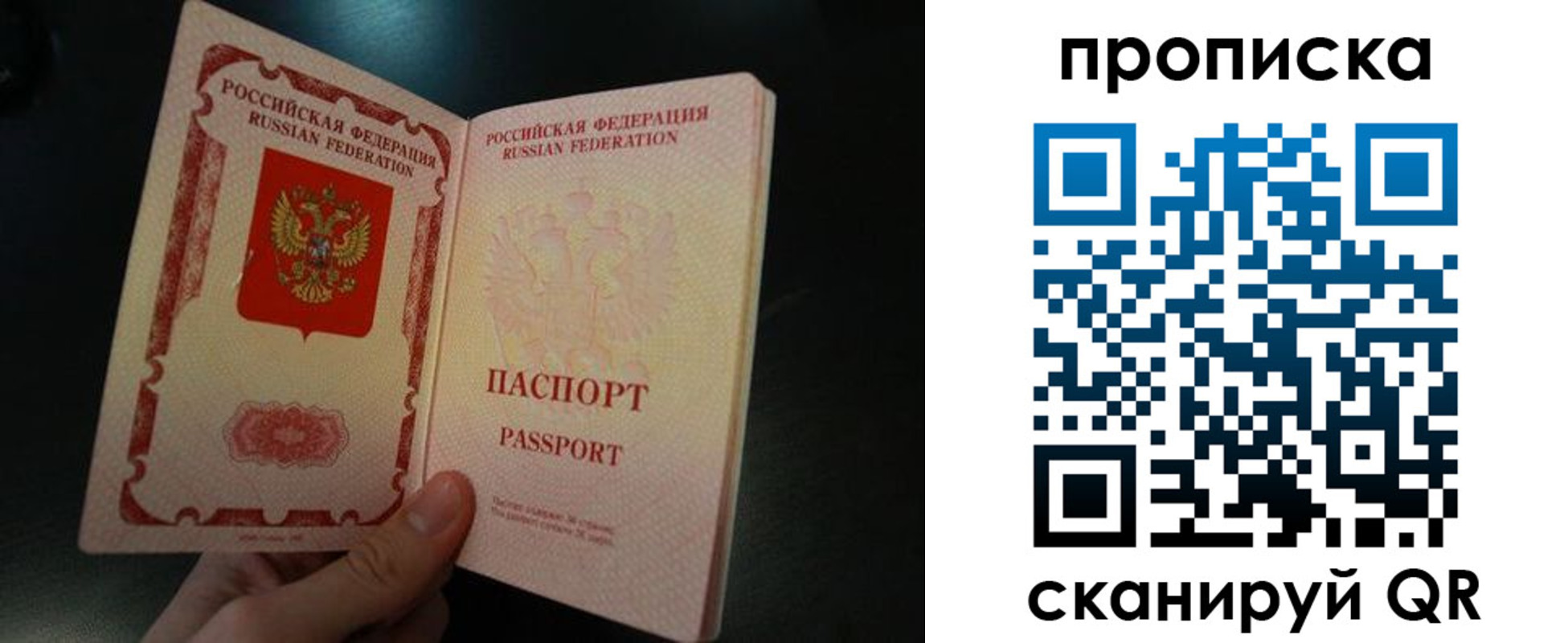 прописка штамп в Кушве