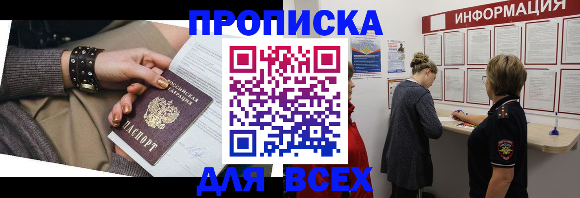 временная регистрация законно в Кушве