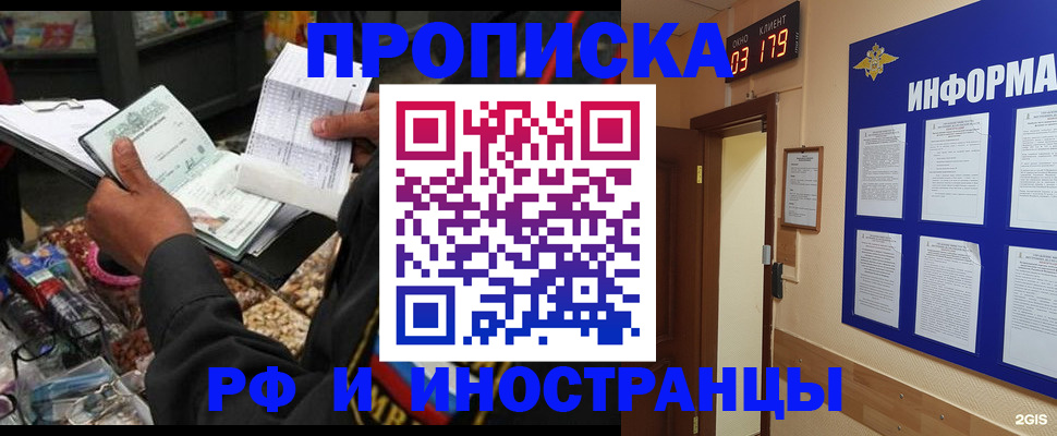 прописка штамп в Кушве