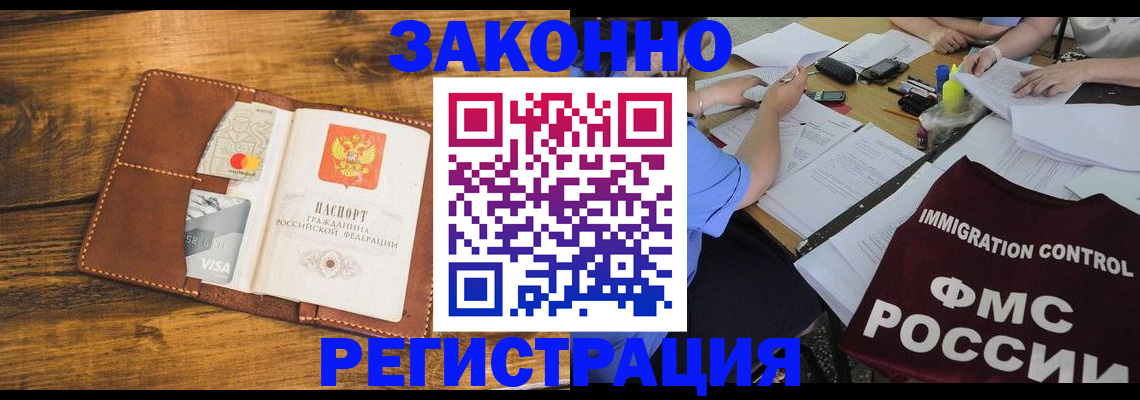 прописка для школы в Кушве