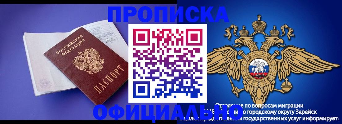 прописка в квартире в Кушве