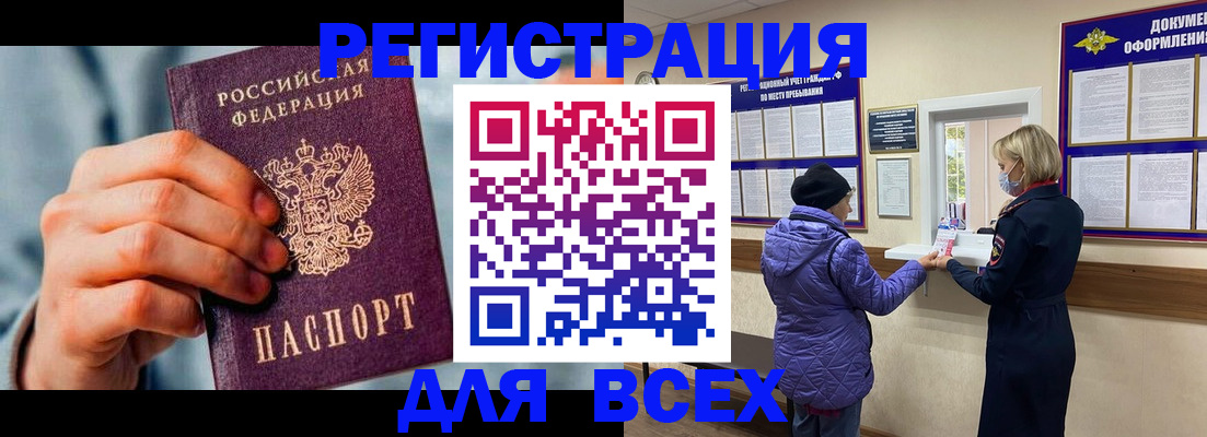 прописка ребенка в Кушве