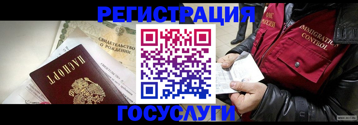 временная регистрация недорого в Кушве