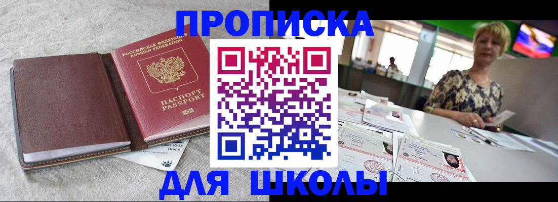 временная регистрация 2025 в Кушве